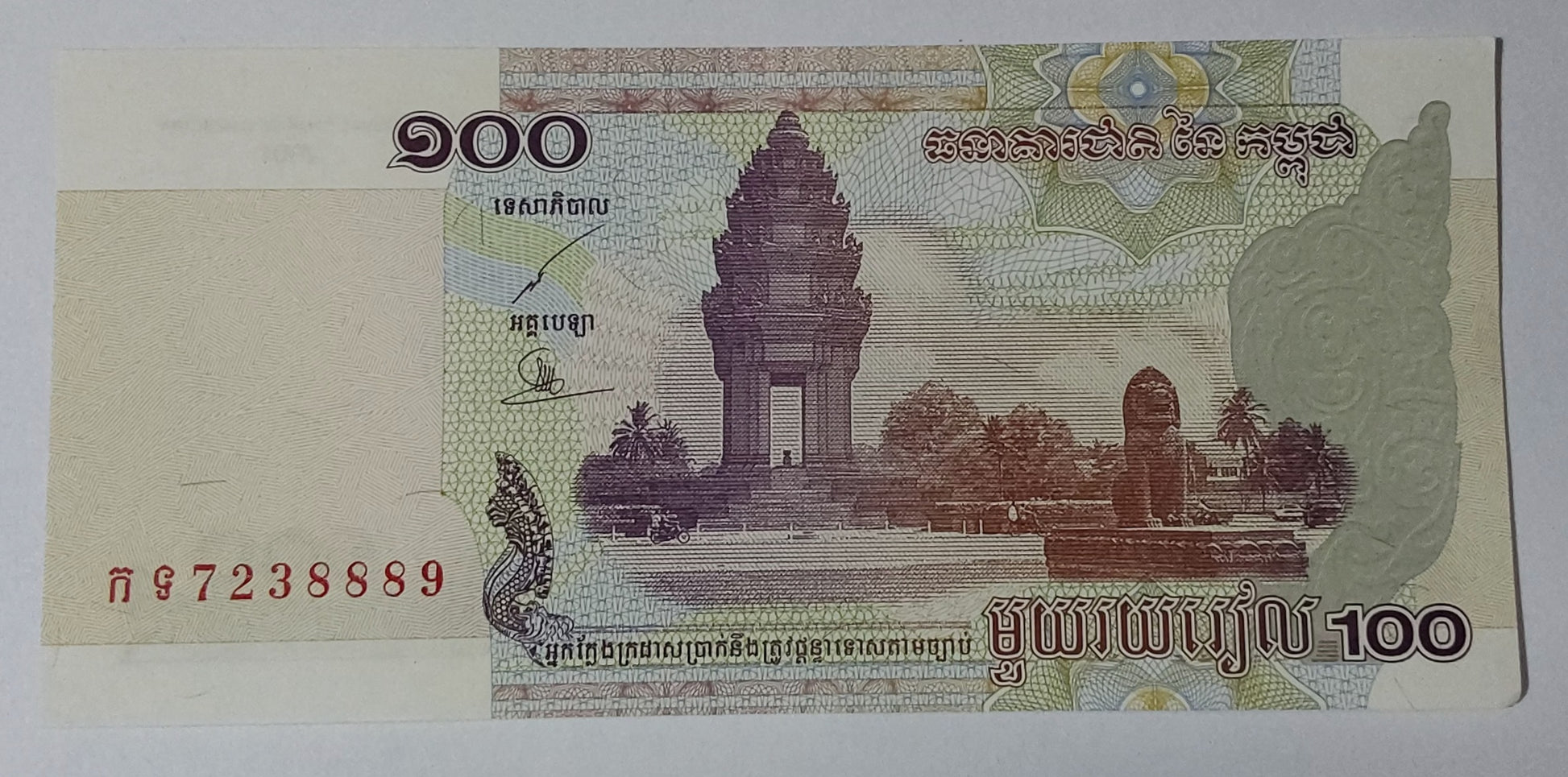 Cambodia 100 Reils 2001 P53 UNC - ZealHobbieZ