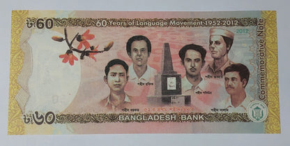 Bangladesh 60 Taka 60 Years of Language movement 2012 P61 UNC - ZealHobbieZ