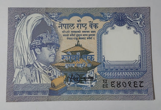 Nepal 1 Rupee King Birendra Bir Bikram 1995-1999 P37 UNC (small size) - ZealHobbieZ