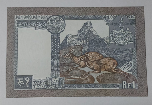 Nepal 1 Rupee King Birendra Bir Bikram 1995-1999 P37 UNC (small size) - ZealHobbieZ