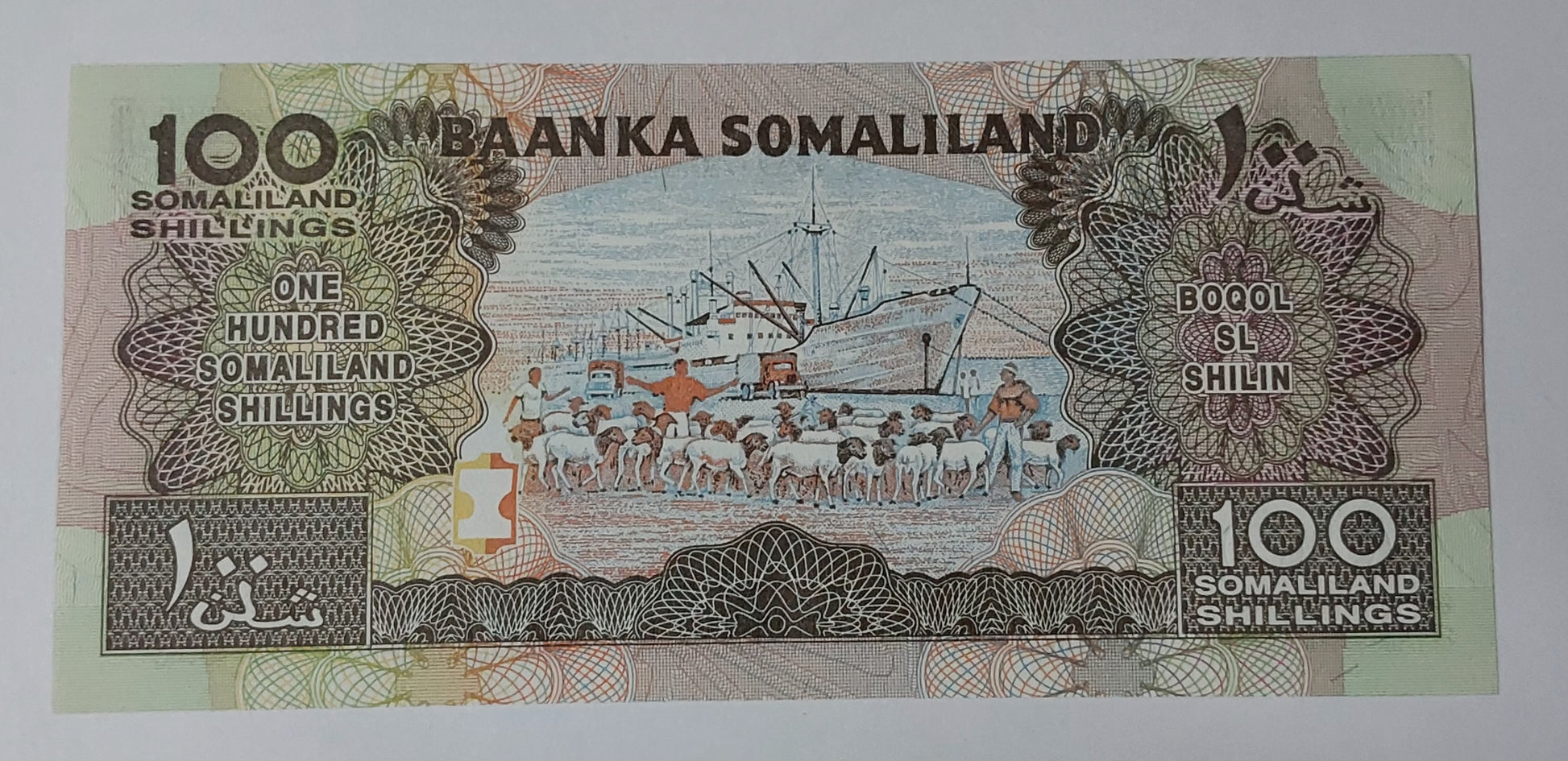 Somaliland 100 Shillings 2002 P5D UNC - ZealHobbieZ