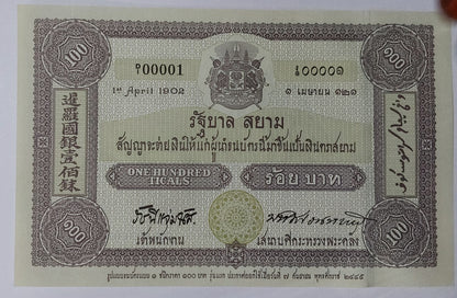 Thailand 100 Baht 2002 P110 UNC - Centenary of Thai Banknote (commemorative)