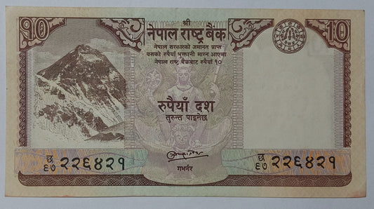 Nepal 10 Rupee 2010 P61 UNC - ZealHobbieZ