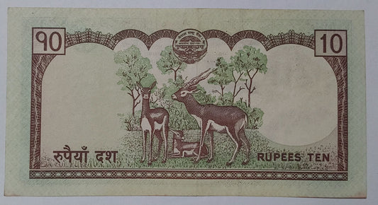 Nepal 10 Rupee 2010 P61 UNC - ZealHobbieZ