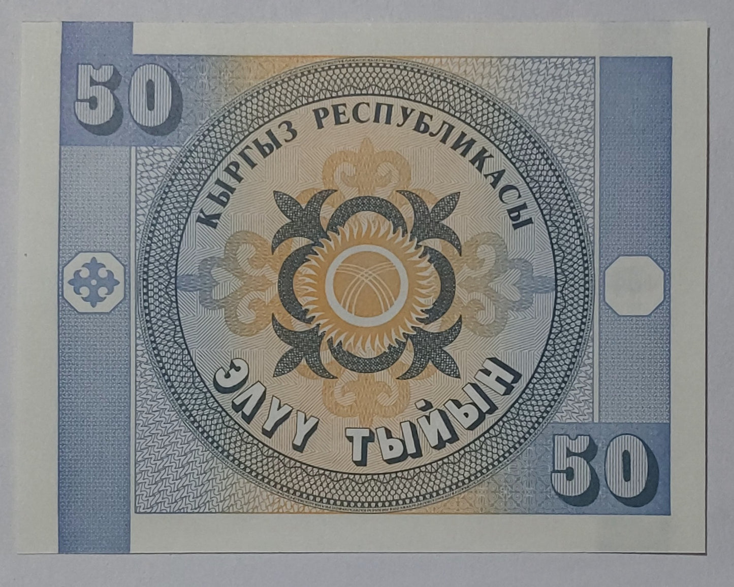 Kyrgyzstan 50 TYIYN P3 1993 UNC - ZealHobbieZ
