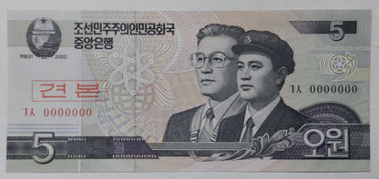 North Korea 5 won P58 2002 UNC SPECIMEN - Rare Banknote for Collectors