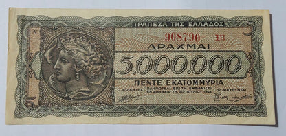 Greece 5 million Drachma 1944 - Hyperinflation Note | WWII History