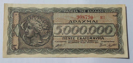 Greece 5 million Drachma 1944 - Hyperinflation Note | WWII History