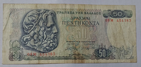 Greece 50 Drachma 1978 P199 Used note - ZealHobbieZ