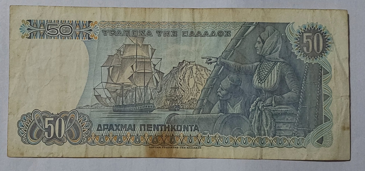 Greece 50 Drachma 1978 P199 Used note - ZealHobbieZ