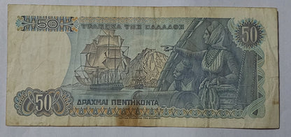 Greece 50 Drachma 1978 P199 Used note - ZealHobbieZ