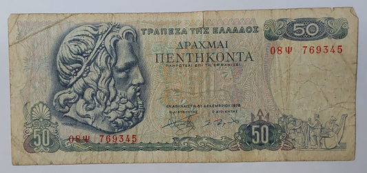 Greece 50 drachma 1978 P199 Used - ZealhobbieZ