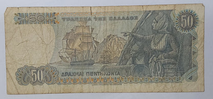 Greece 50 drachma 1978 P199 Used - ZealhobbieZ