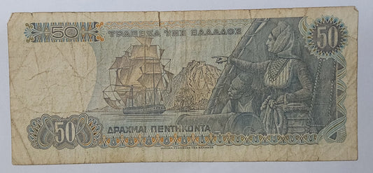 Greece 50 drachma 1978 P199 Used - ZealhobbieZ