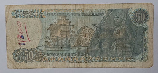Greece 50 drachma 1978 P199 Used - ZealhobbieZ