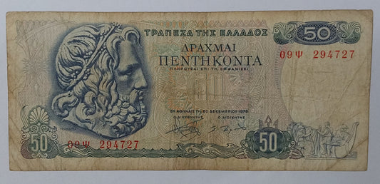Greece 50 drachma 1978 P199 Used - ZealhobbieZ