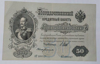 Russia Empire ( Nicholes II ) 1899  50 Rubles P8d - Rare Used Note ZealhobbieZ