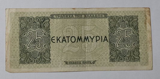 GREECE 25 million  DRACHMAI 1944 P-130 USED