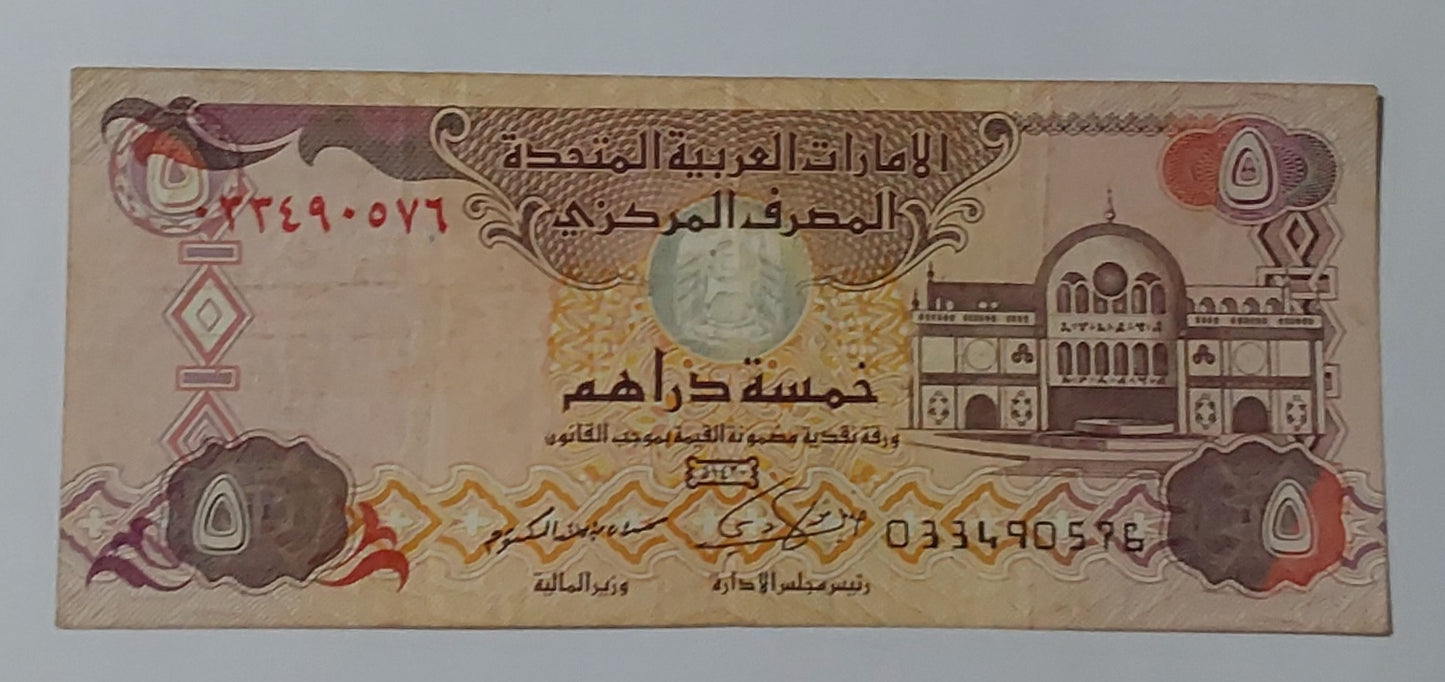 United Arab Emirates 5 Dirhams 2009 P26a used note