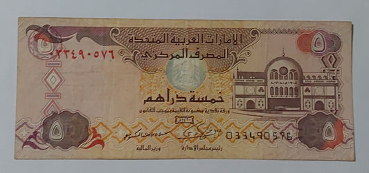 United Arab Emirates 5 Dirhams 2009 P26a used note