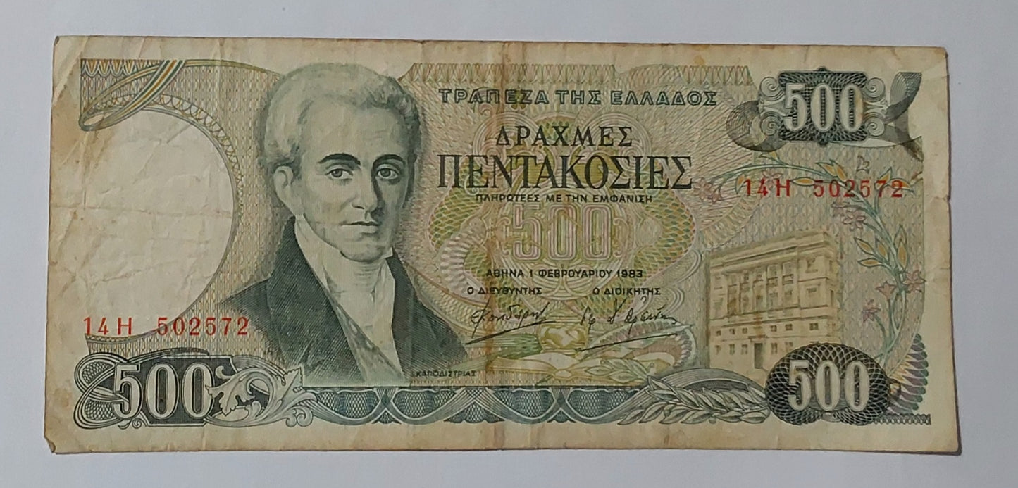 Greece 500 Drachma 1983 P201 used