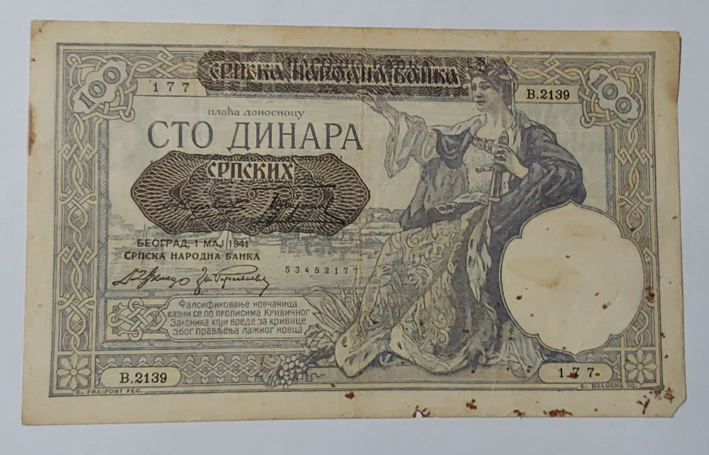 serbia 100 srpskih dinara 1941 overprint on yugoslavia used note N1