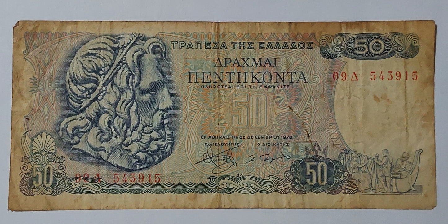 Greece 50 drachma 1978 P199 Used  N2