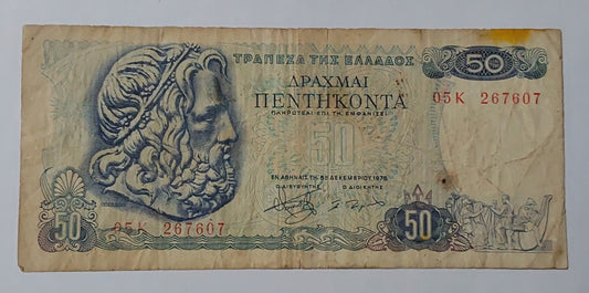Greece 50 drachma 1978 P199 Used  N3