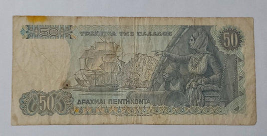 Greece 50 drachma 1978 P199 Used  N3