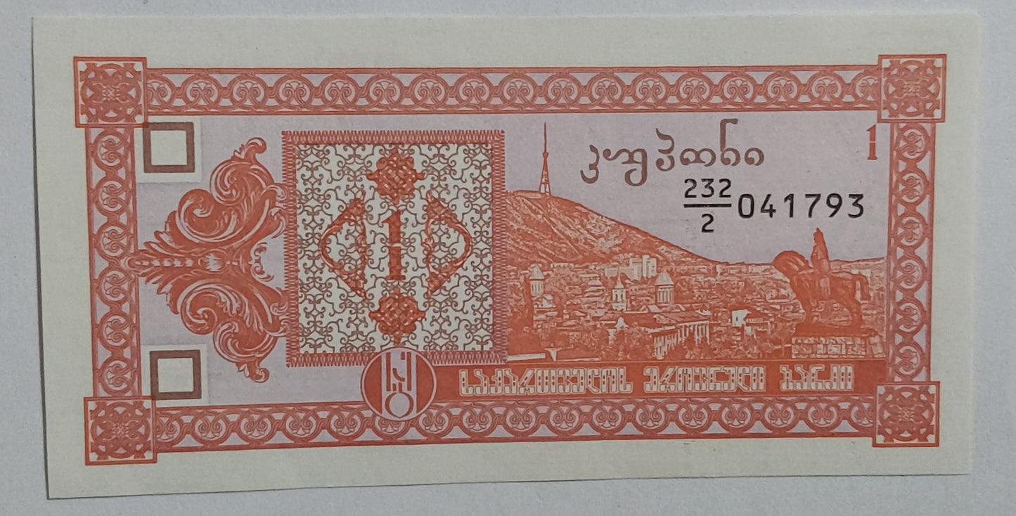Georgia 1 kuponi 1993 P33 UNC