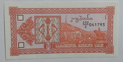 Georgia 1 kuponi 1993 P33 UNC