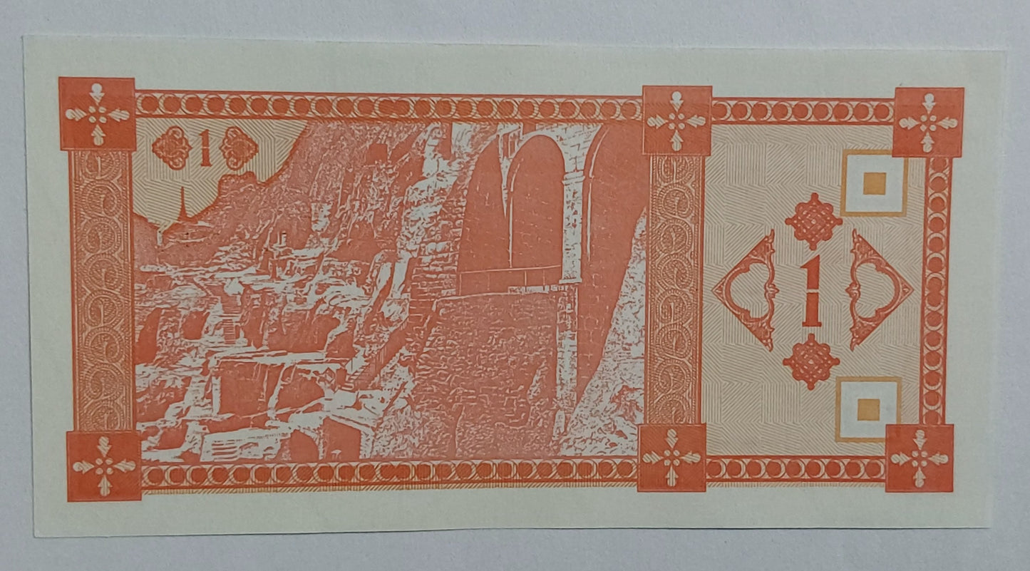 Georgia 1 kuponi 1993 P33 UNC