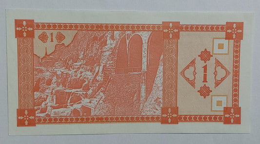 Georgia 1 kuponi 1993 P33 UNC