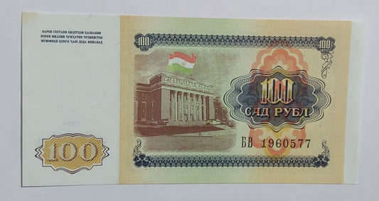 tajikistan 100 roubles 1994 P6 UNC