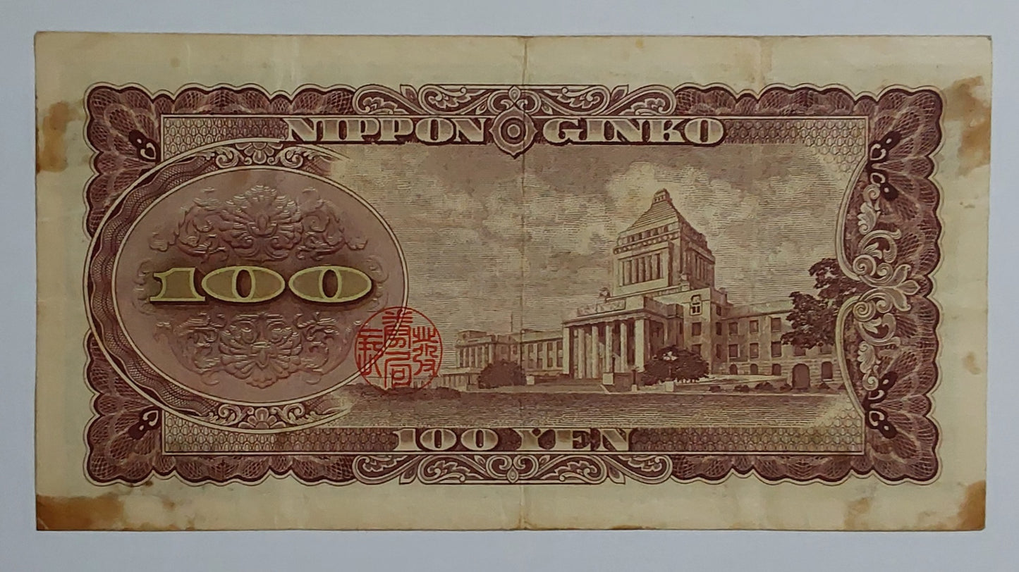 japan 100 yen 1953 P90c Used