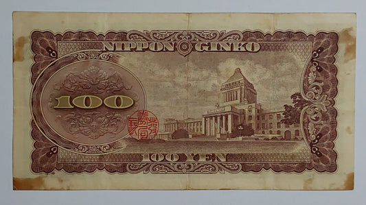 japan 100 yen 1953 P90c Used