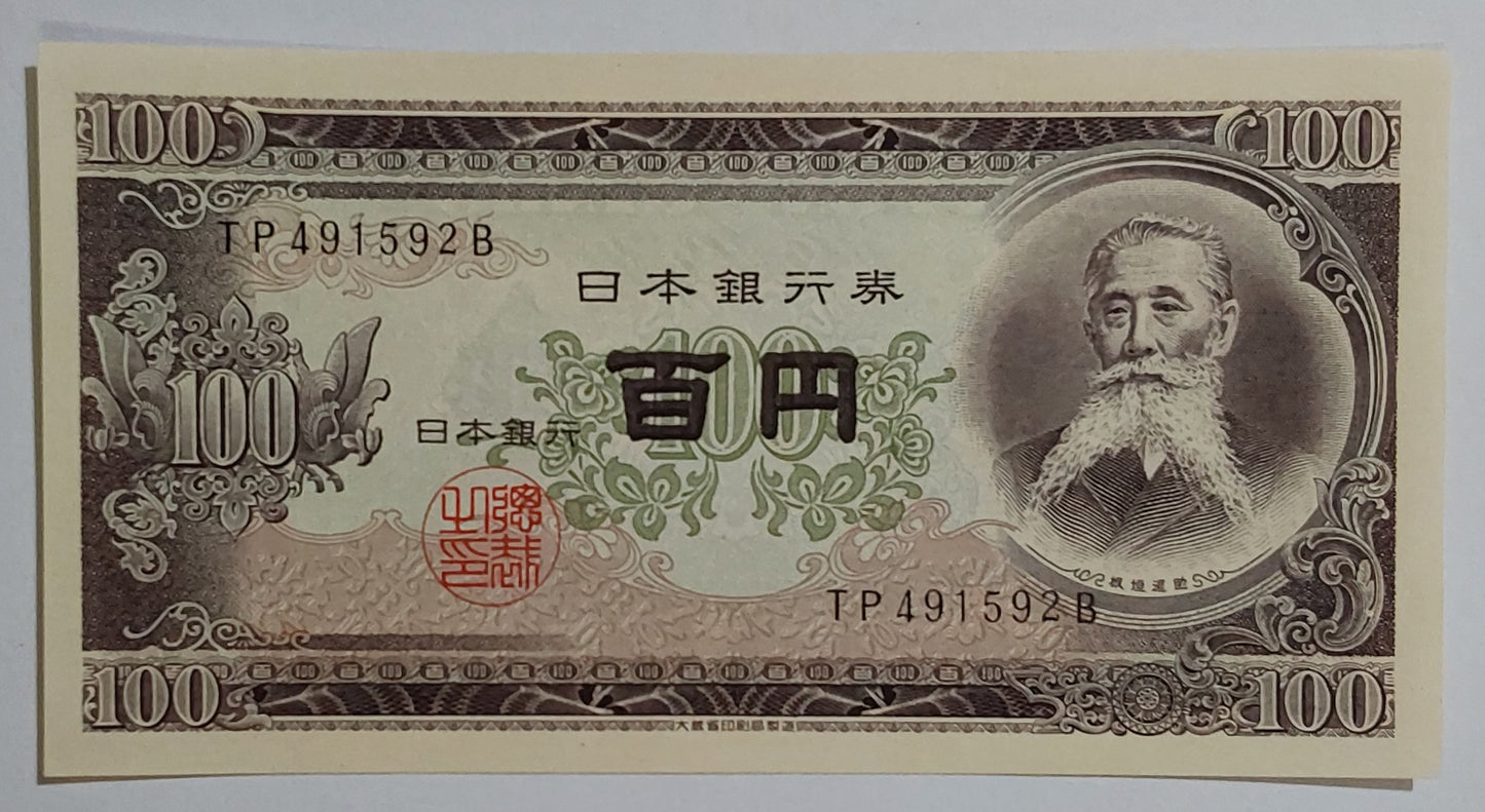 japan 100 yen 1953 P90c UNC
