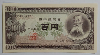 japan 100 yen 1953 P90c UNC