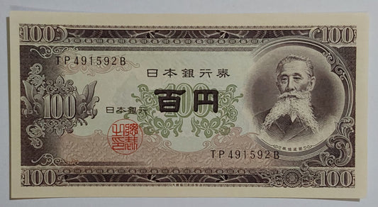 japan 100 yen 1953 P90c UNC