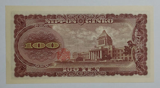 japan 100 yen 1953 P90c UNC