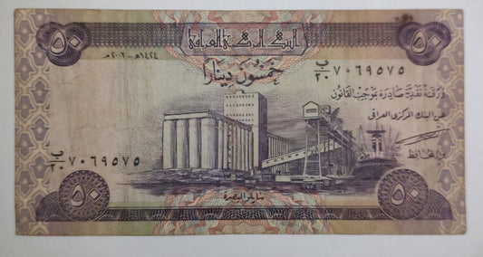 Iraq 50 Dinars 2003 P90 Used note - ZealHobbieZ