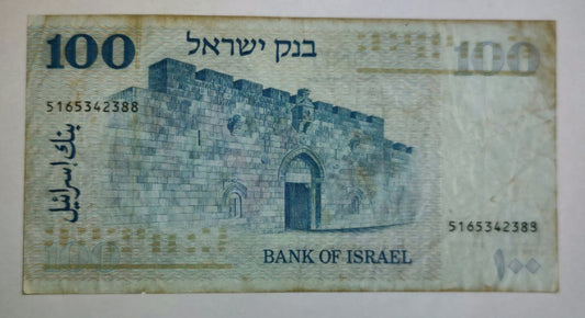 Israel 100 Israeli Pounds (Theodor Herzl) 1973 Used note ending serial no: 383 - ZealHobbieZ