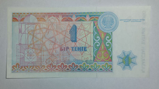 Kazakhstan 1 Tenge 1993 UNC - ZealHobbieZ