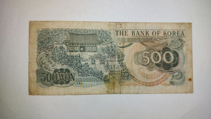South Korea 500 Won 1973 P43 Used note ending serial no:337 - ZealHobbieZ