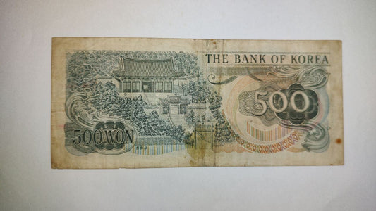 South Korea 500 Won 1973 P43 Used note ending serial no:337 - ZealHobbieZ