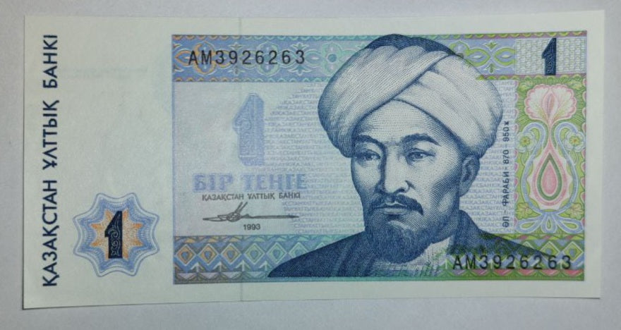 Kazakhstan 1 Tenge 1993 UNC - ZealHobbieZ
