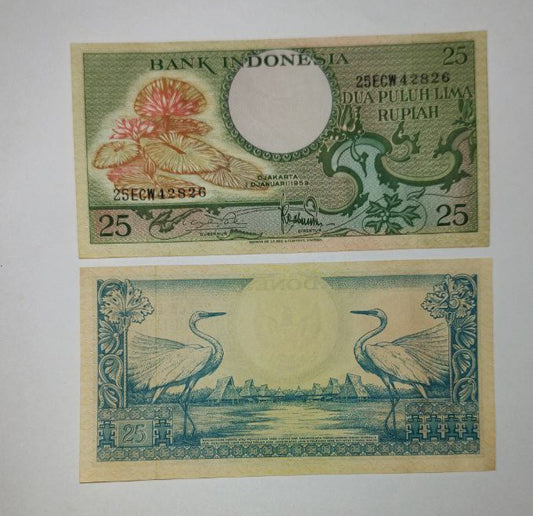 Indonesia 25 Rupiah 1959 Used P67 - ZealHobbieZ