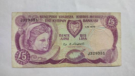 Cyprus 5 Pounds 1979 P47 Used note ending serial no:351 - ZealHobbieZ