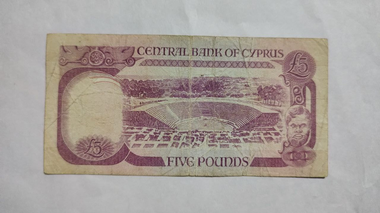 Cyprus 5 Pounds 1979 P47 Used note ending serial no:351 - ZealHobbieZ