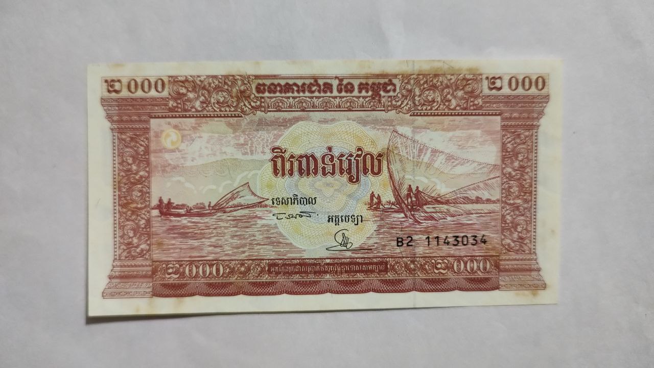 Cambodia 2000 Riels 1995 UNC P45 - ZealHobbieZ